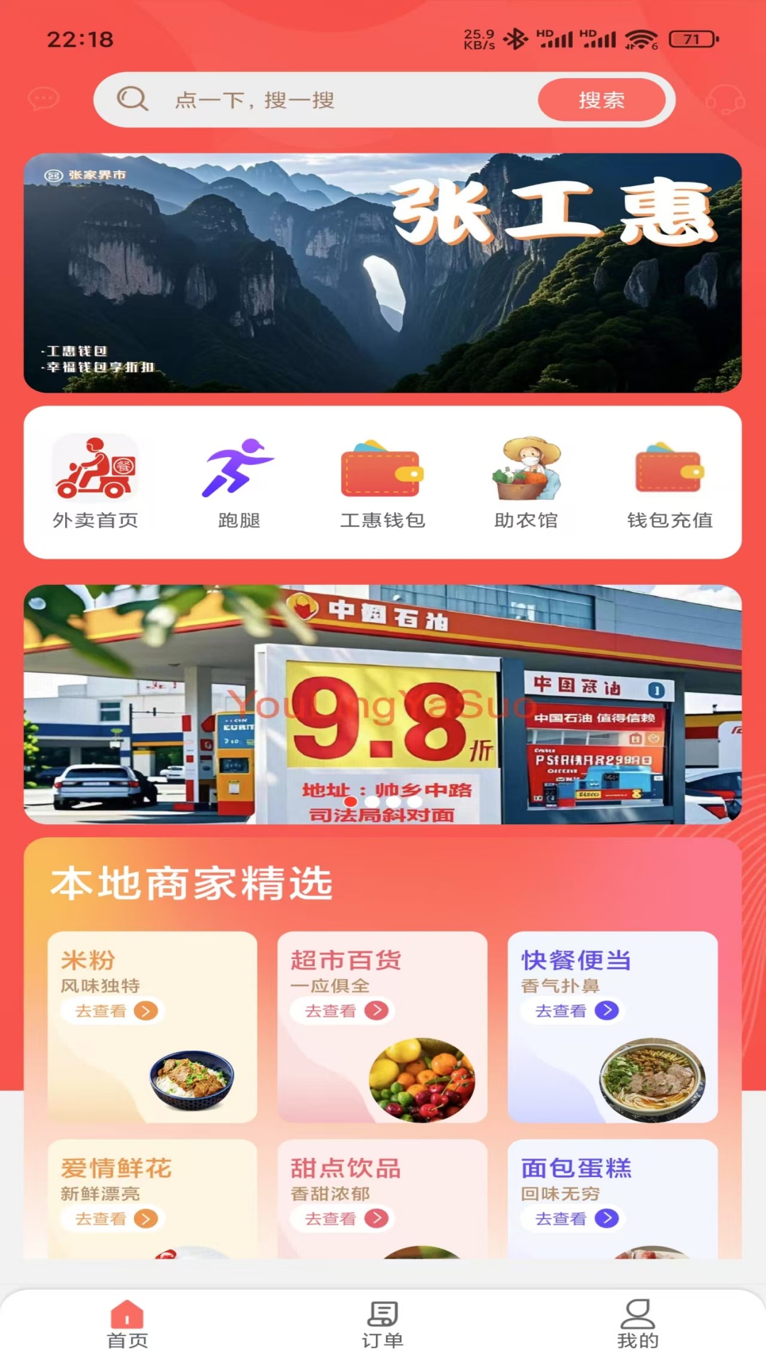 张工惠
