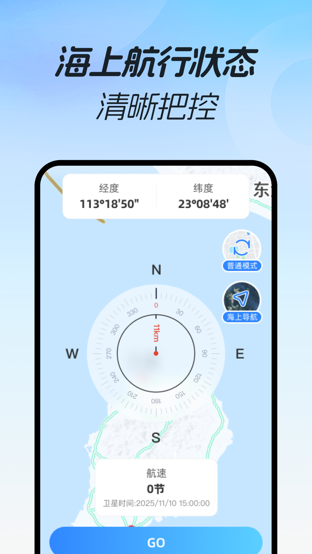 免费3D极速导航