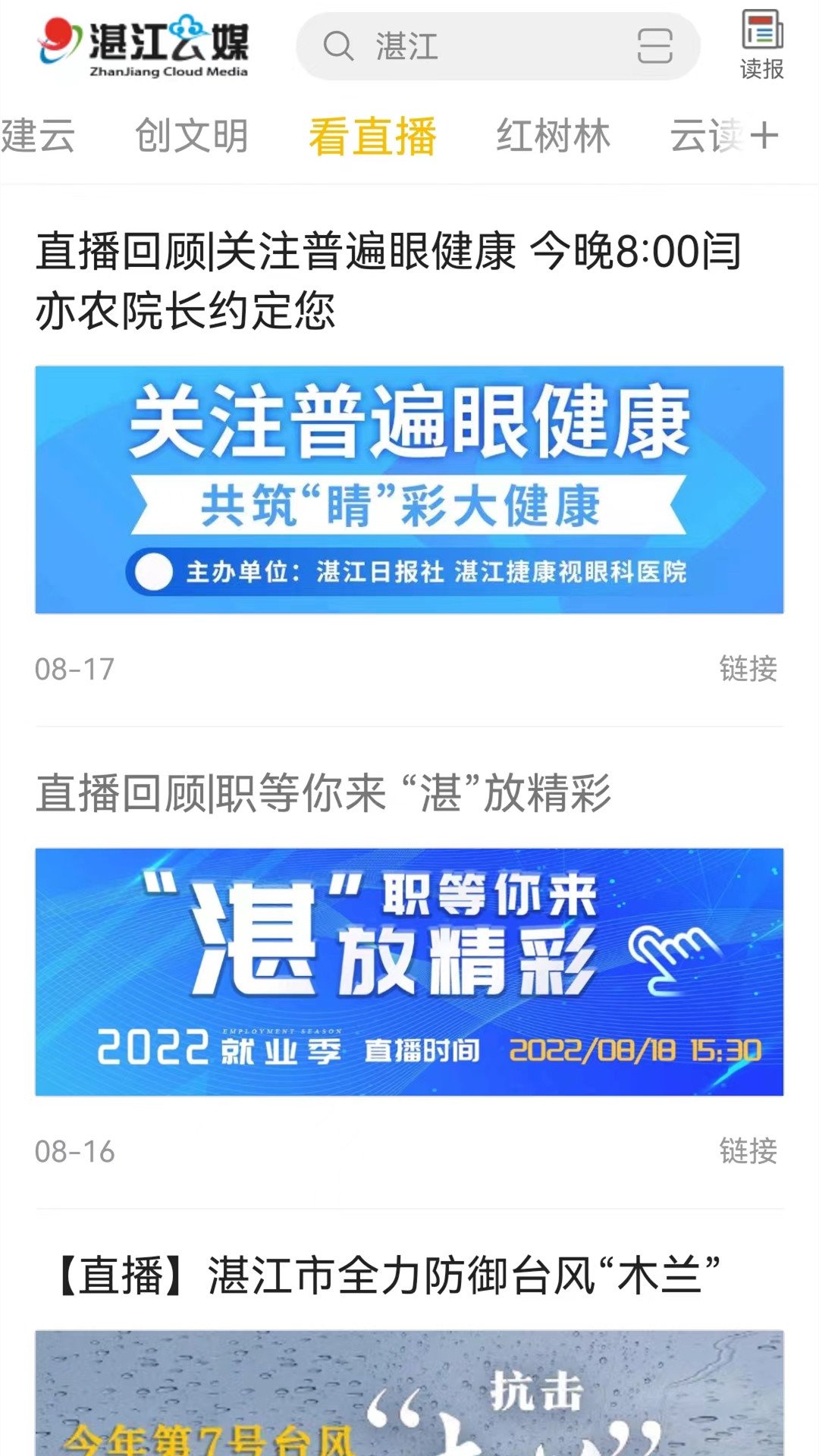 湛江云媒