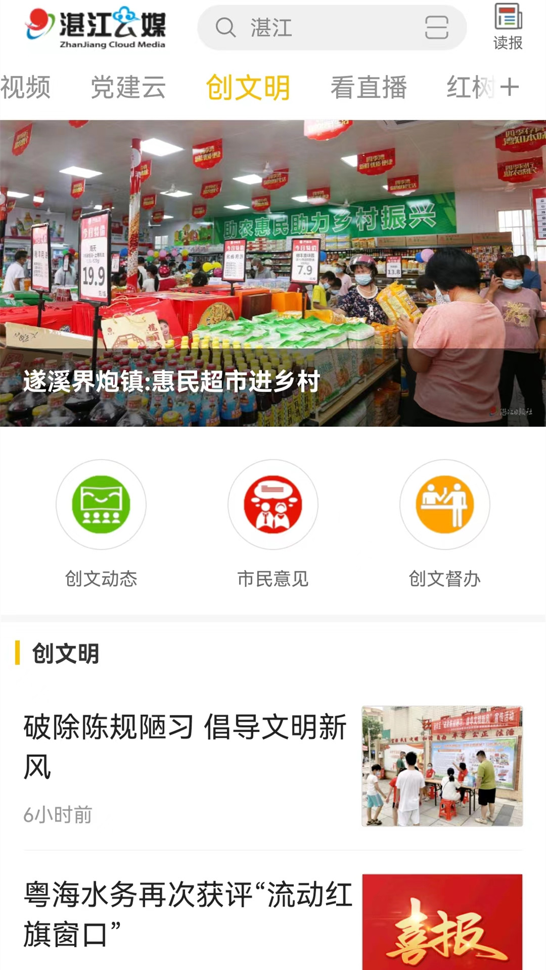 湛江云媒