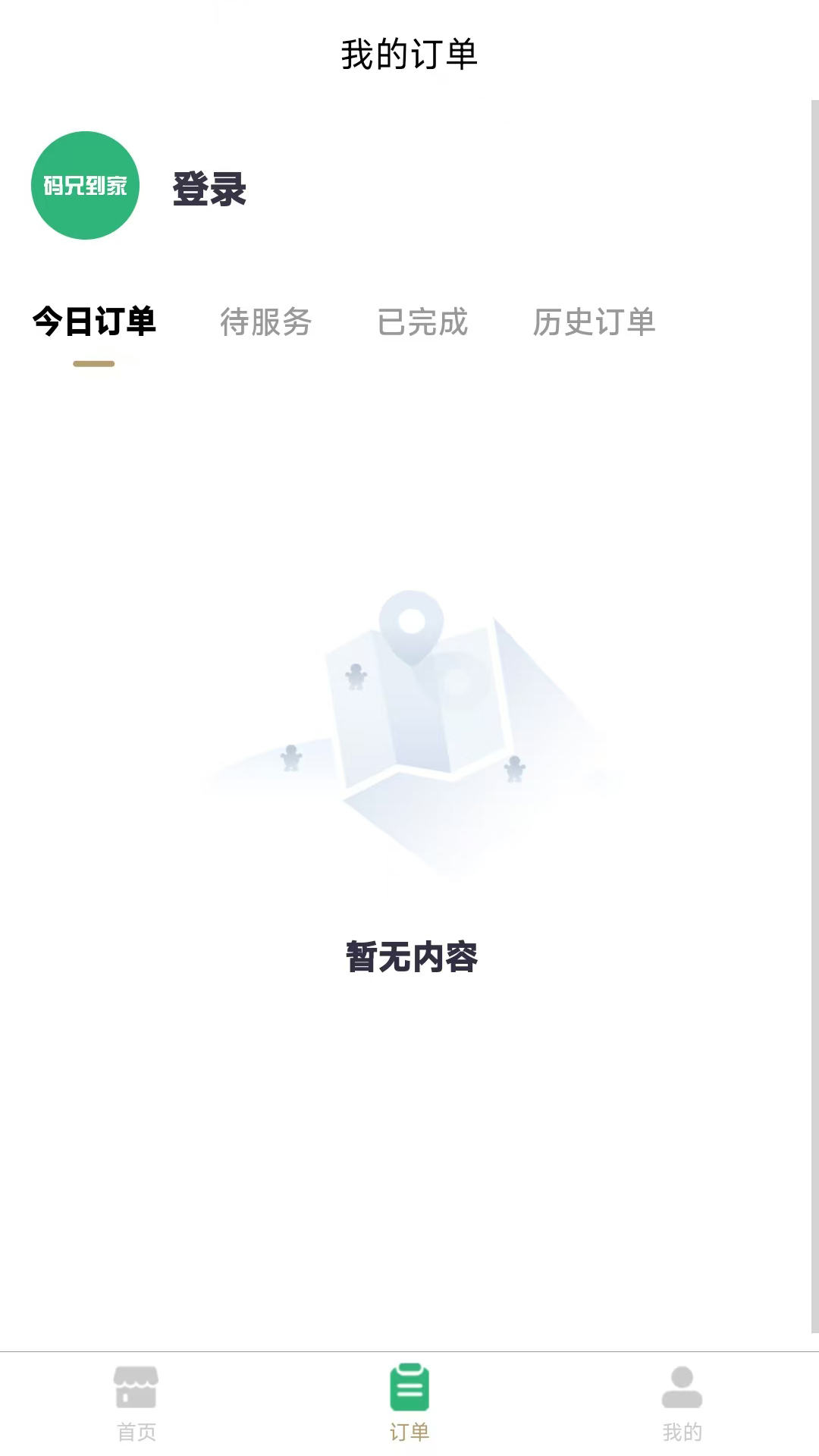 澜宇技师端电脑版截图