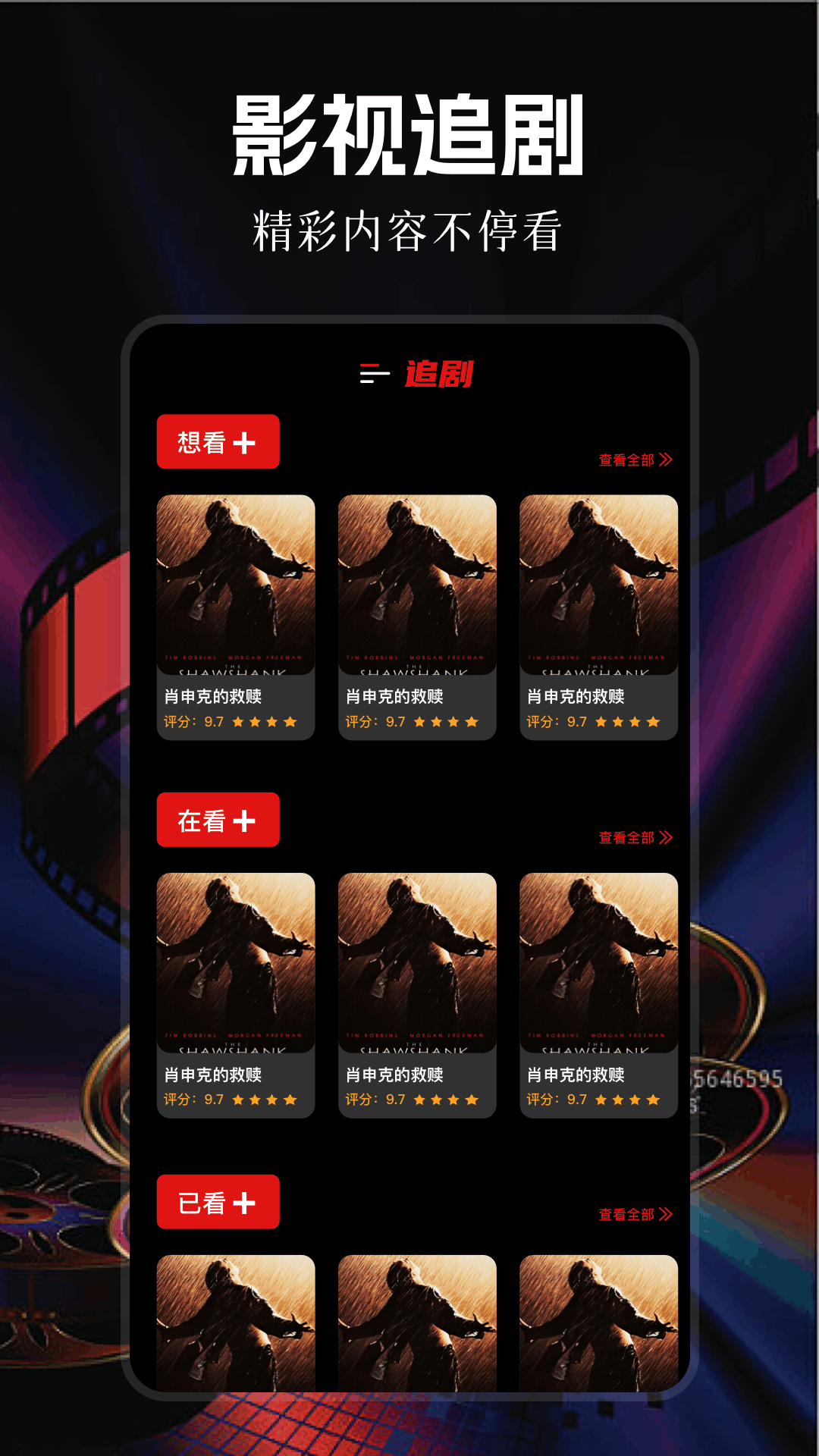 影视大全纯净版