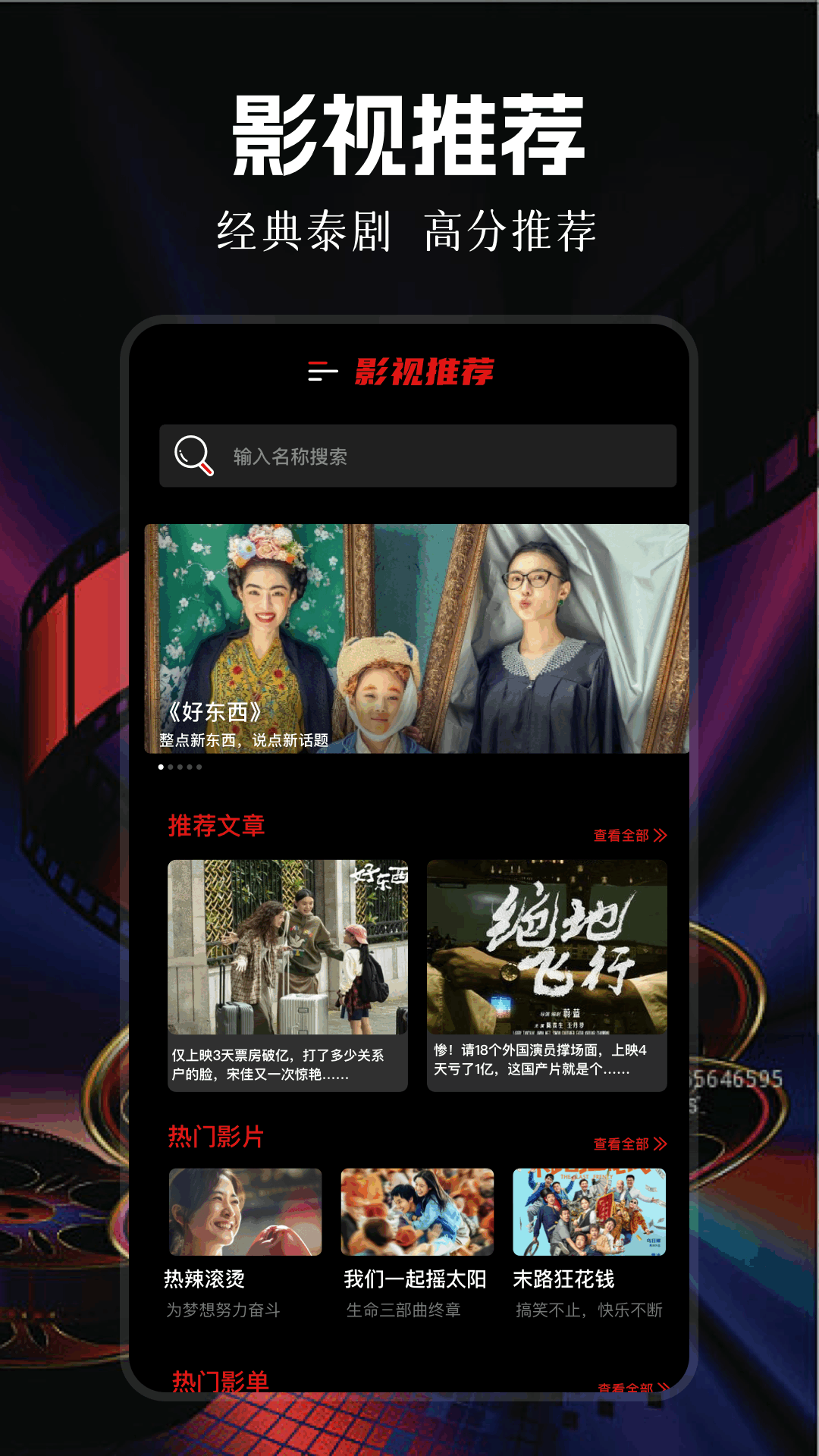 影视大全纯净版