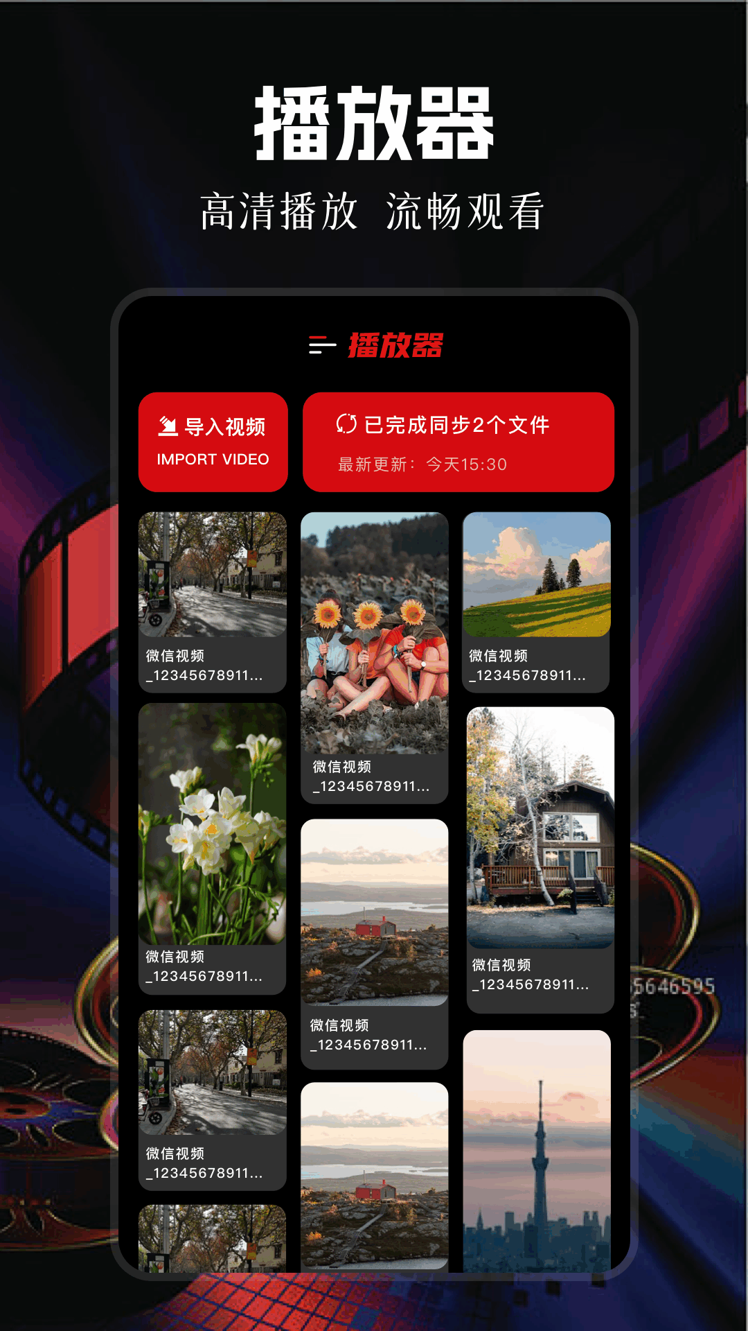 影视大全纯净版