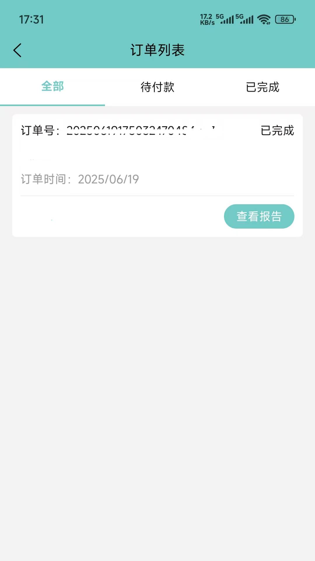 失信被执行人电脑版截图