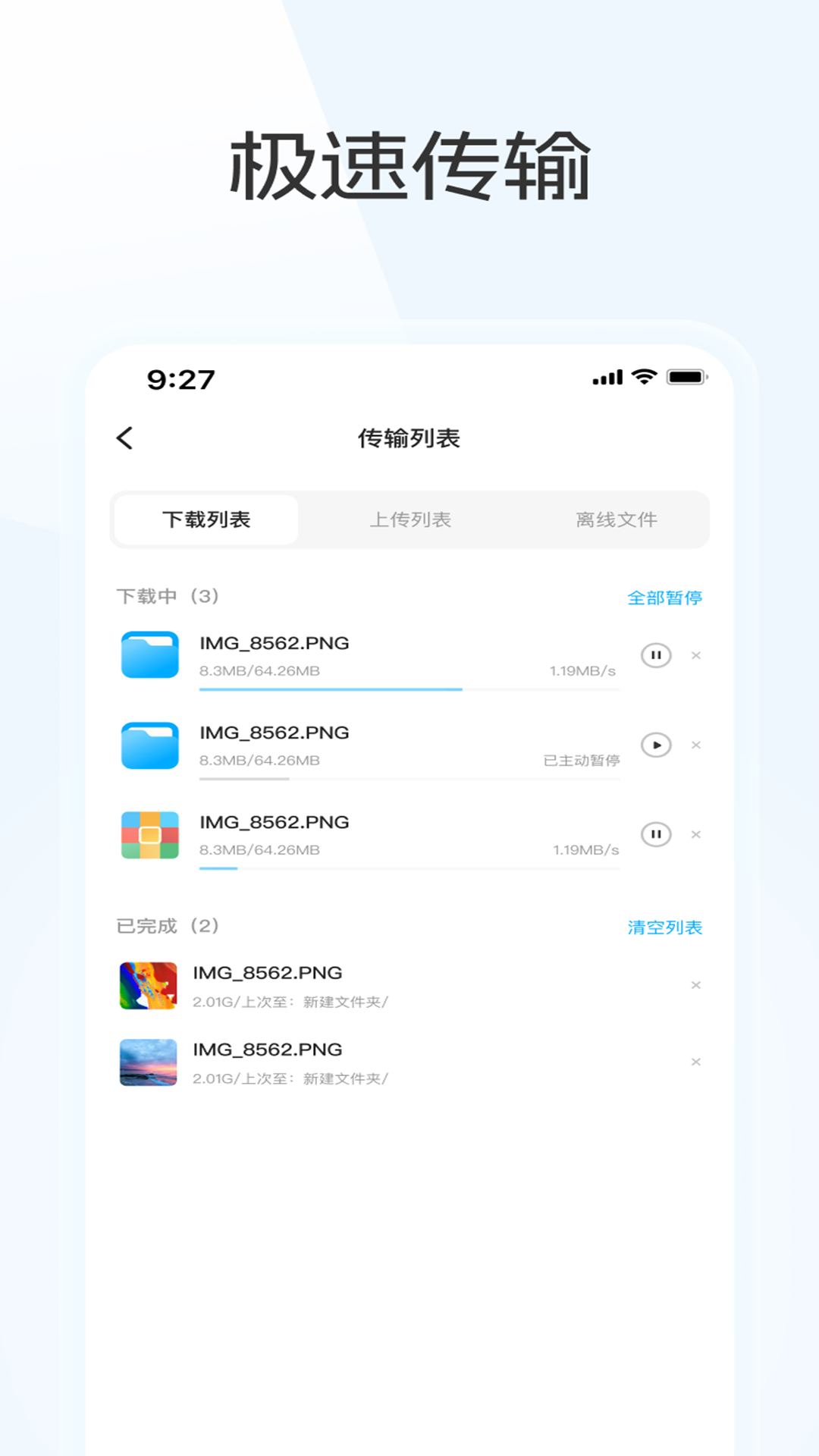 蓝奏云优享版电脑版截图