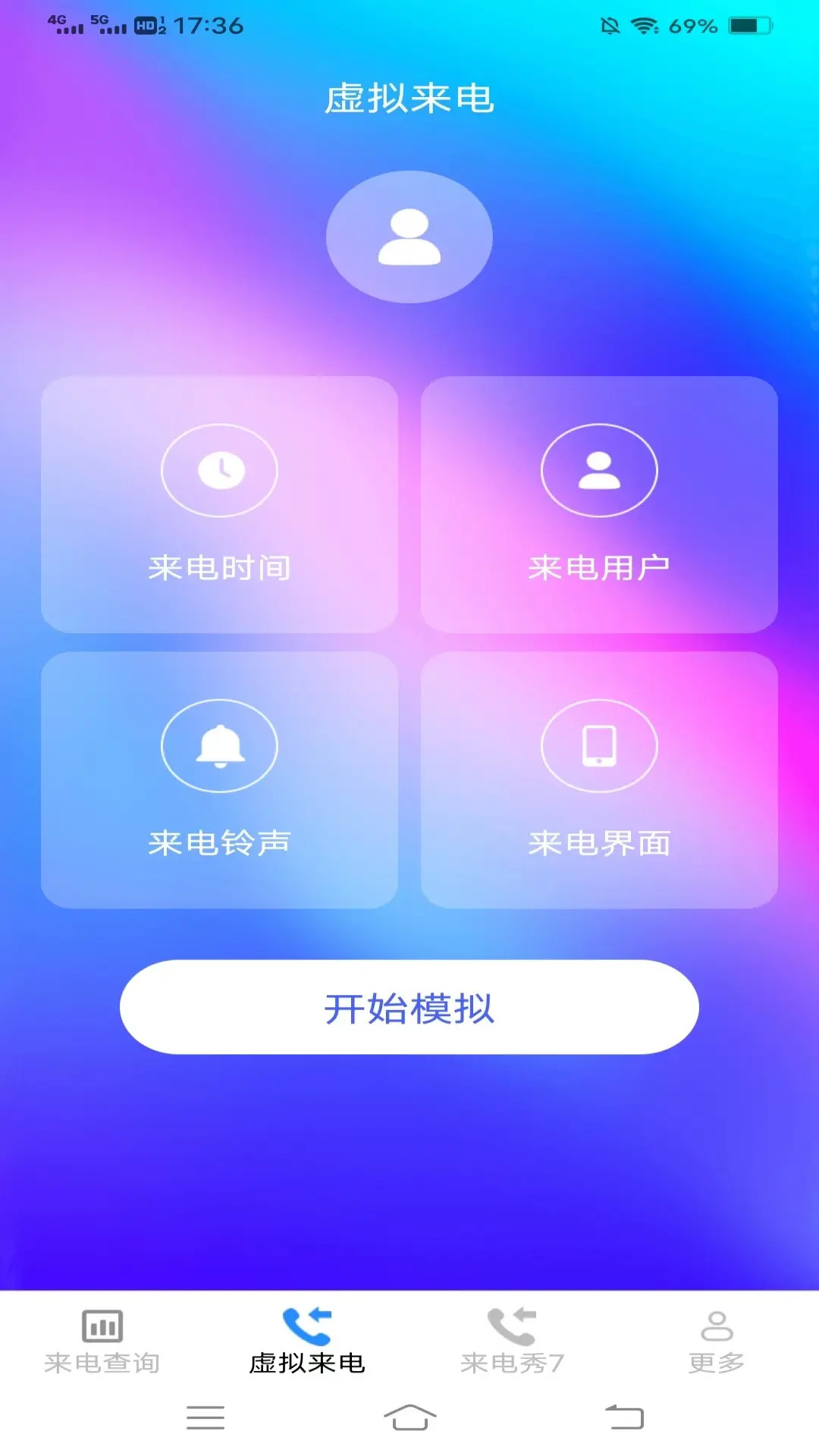 清纯来电秀