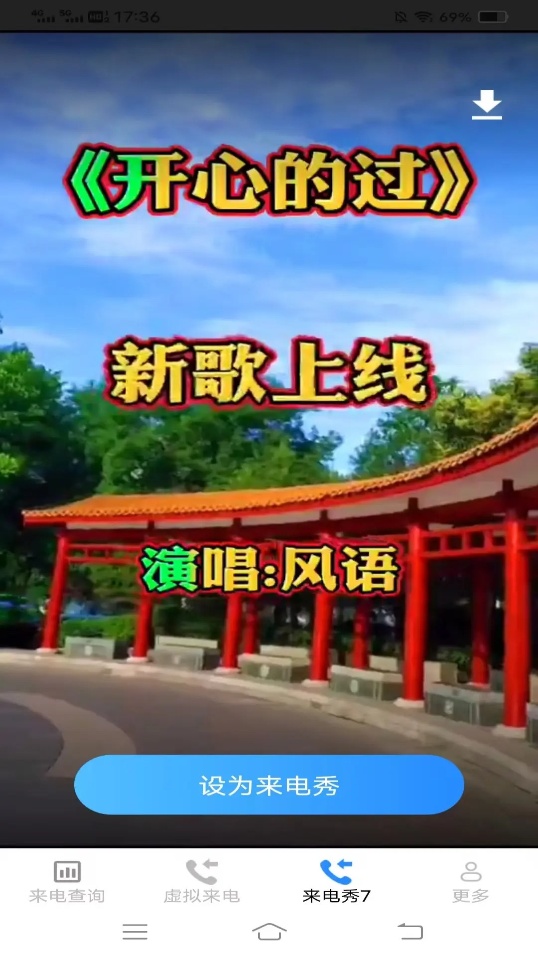 清纯来电秀