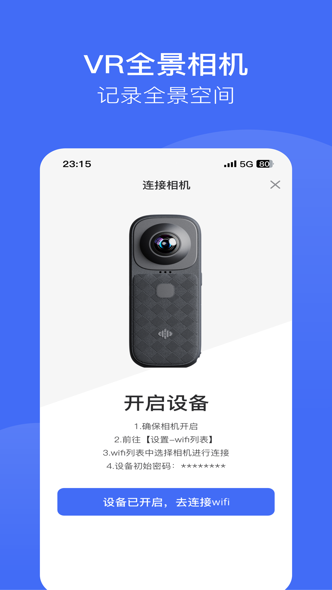 绽影全景