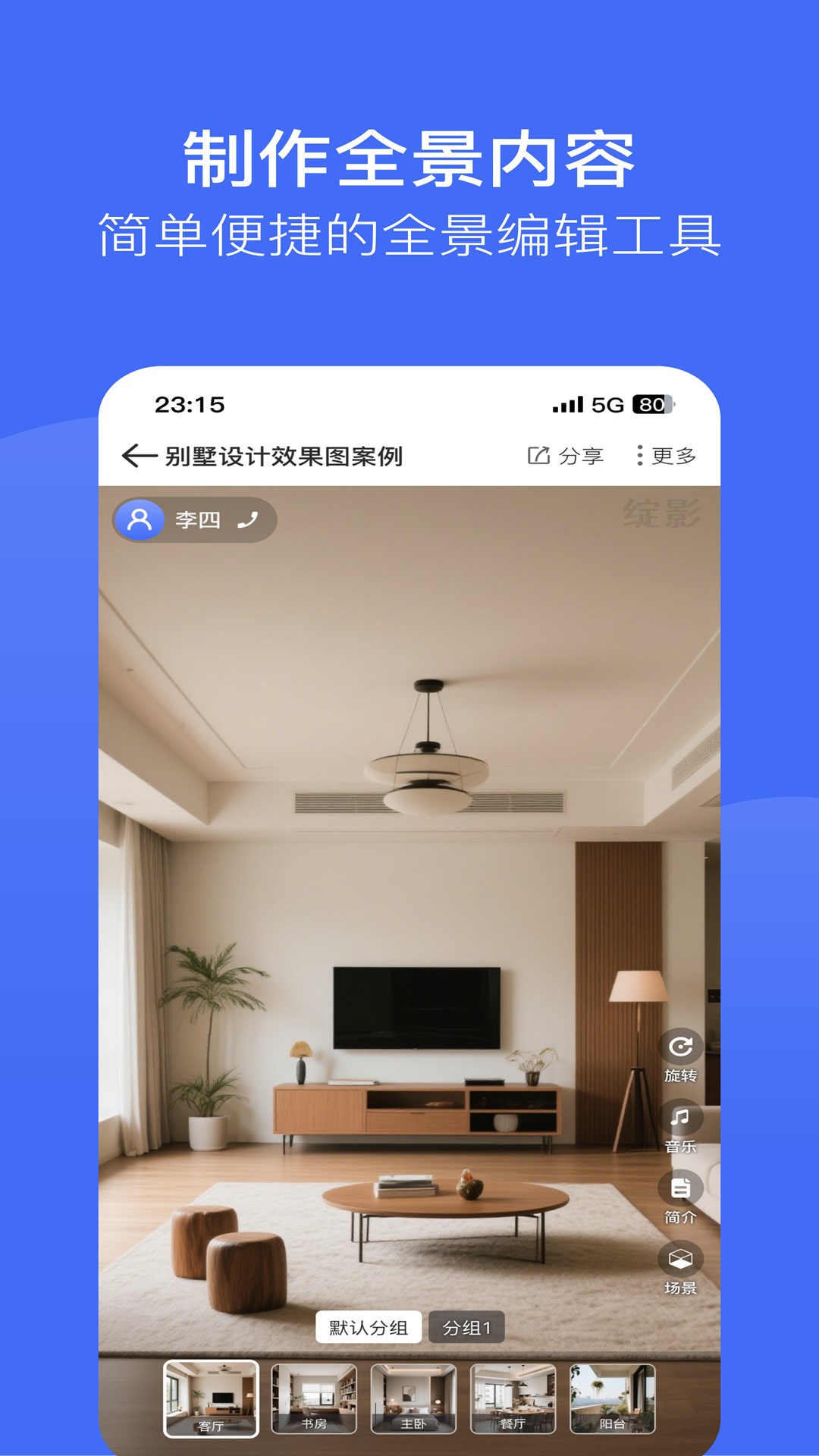 绽影全景