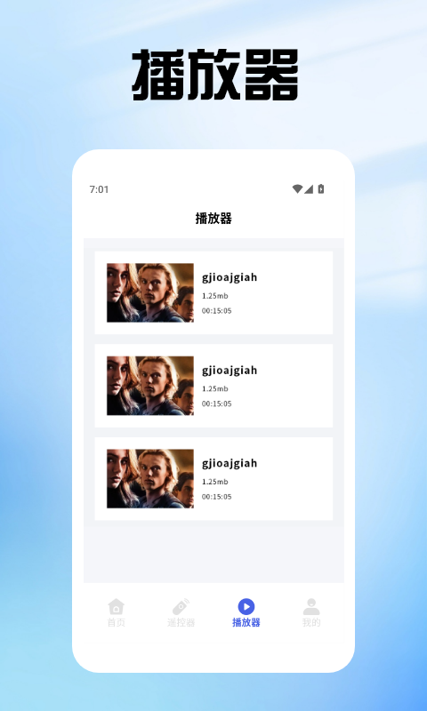 泰剧兔投屏