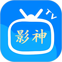 影神TV播放器电脑版1.12