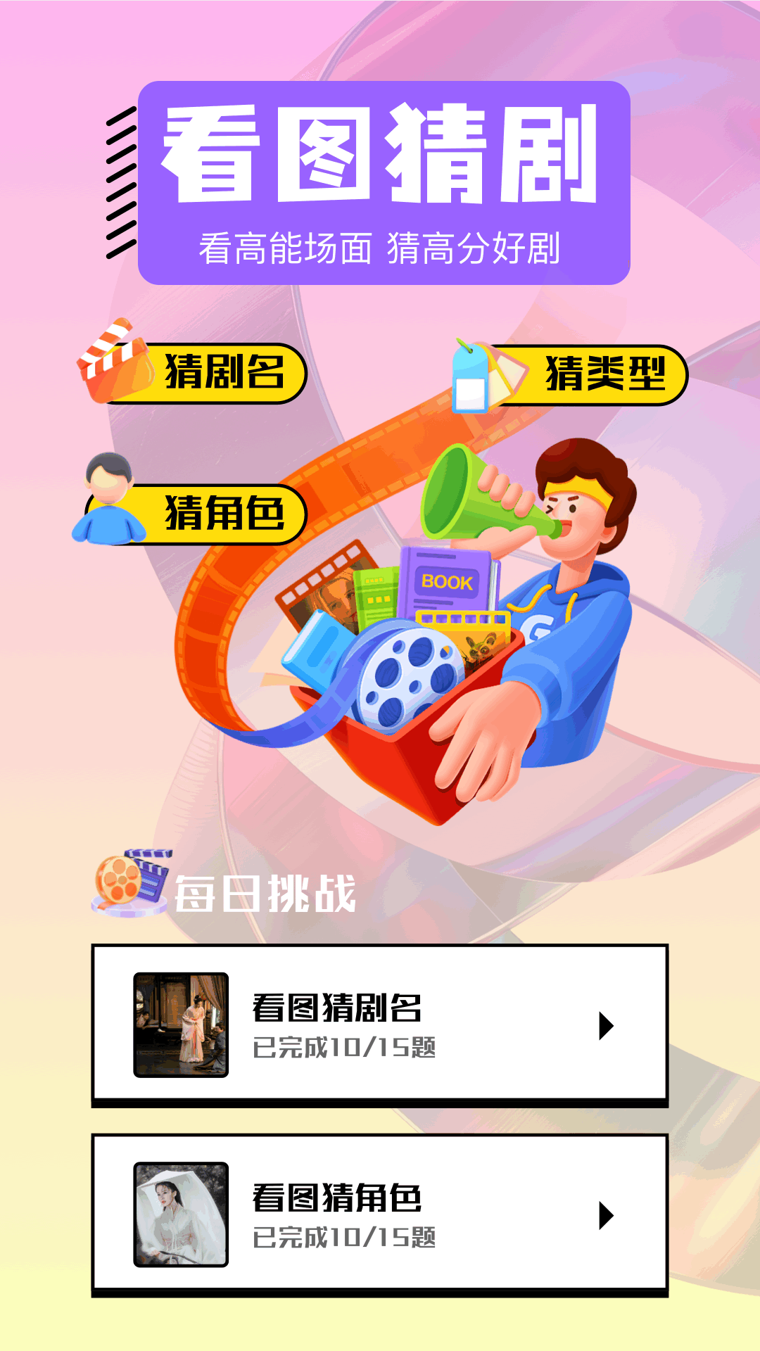 影神TV播放器