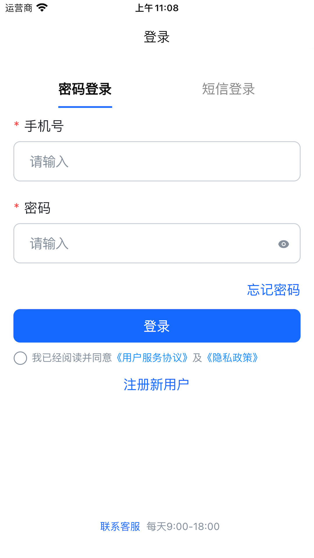 蓝智司机电脑版截图