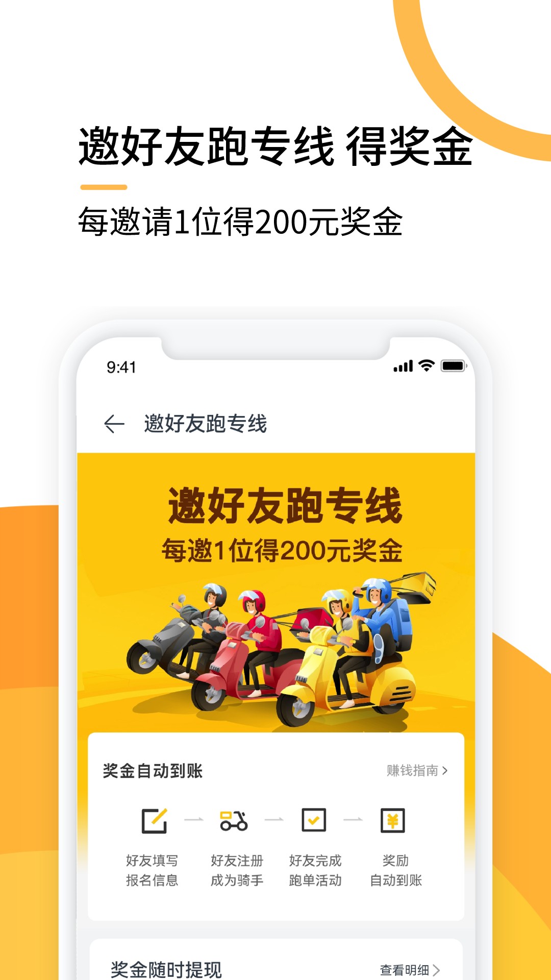 选好店配送端
