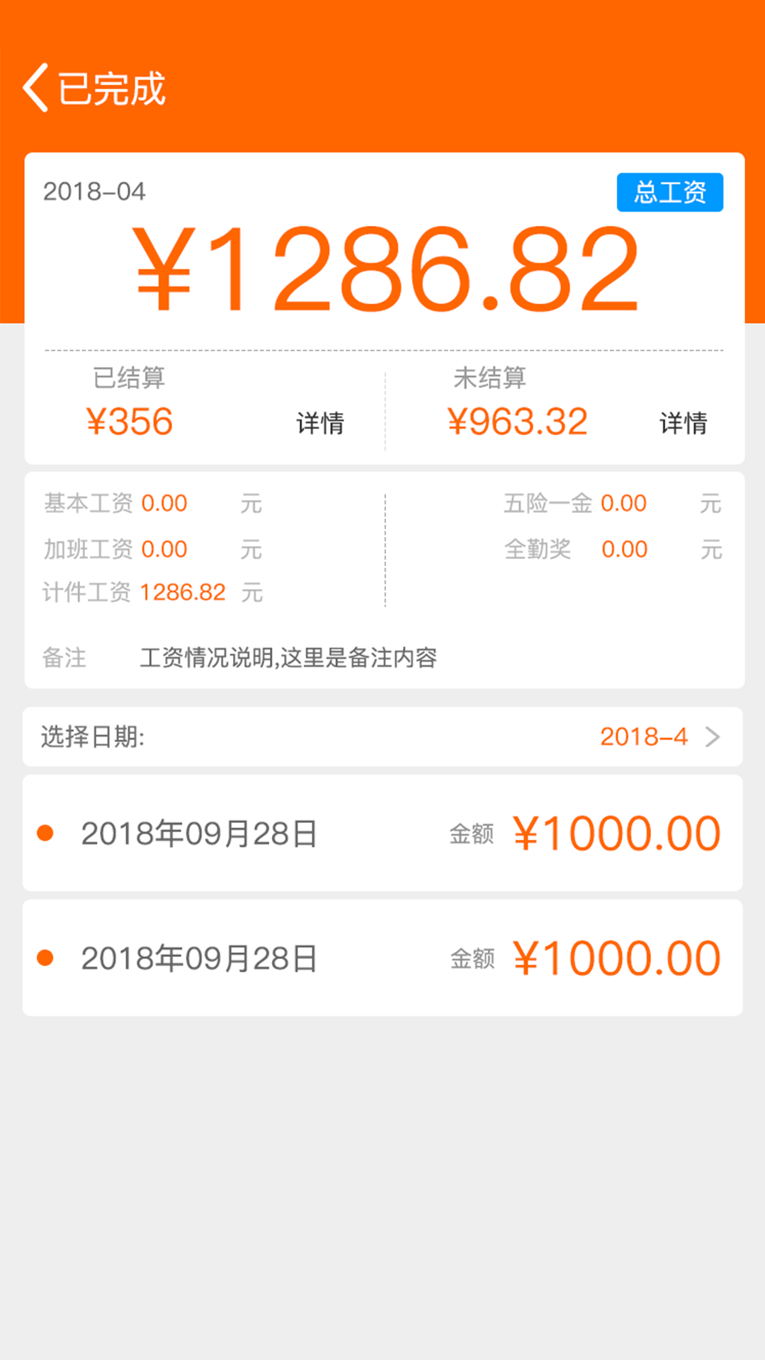 棉花果生产管理系统电脑版截图