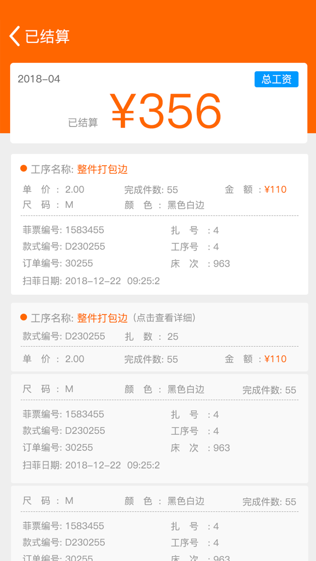 棉花果生产管理系统电脑版截图