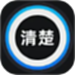 清楚更高效