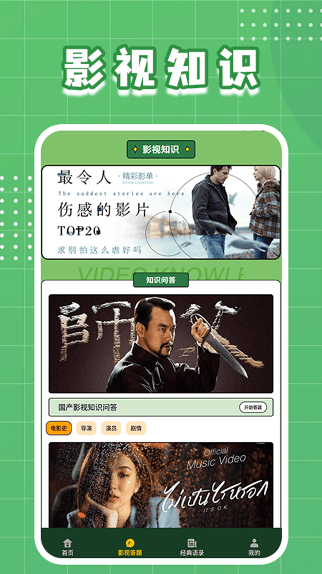 泰剧社投屏