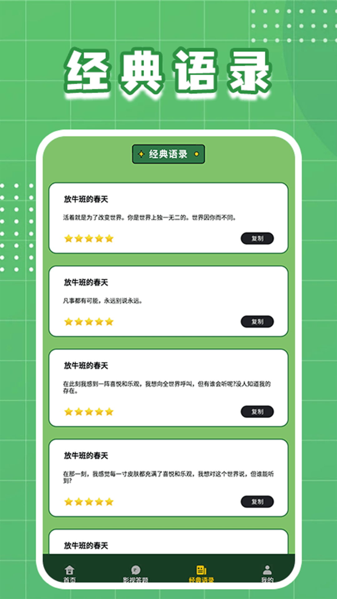 泰剧社投屏