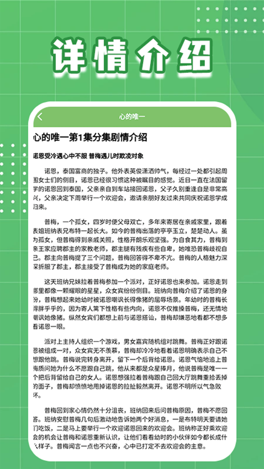 泰剧社投屏