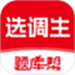 选调生题库帮
