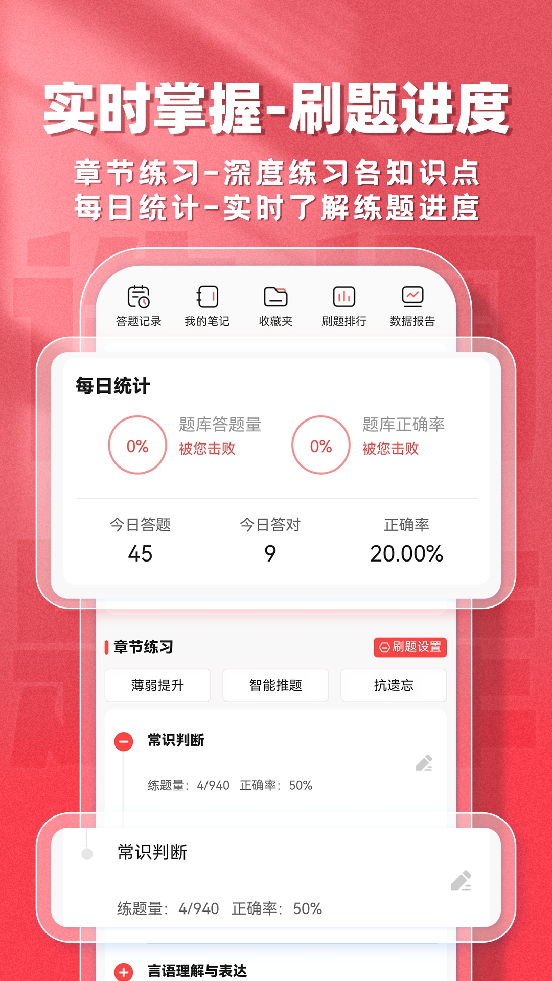 选调生题库帮