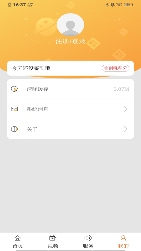 未央融媒