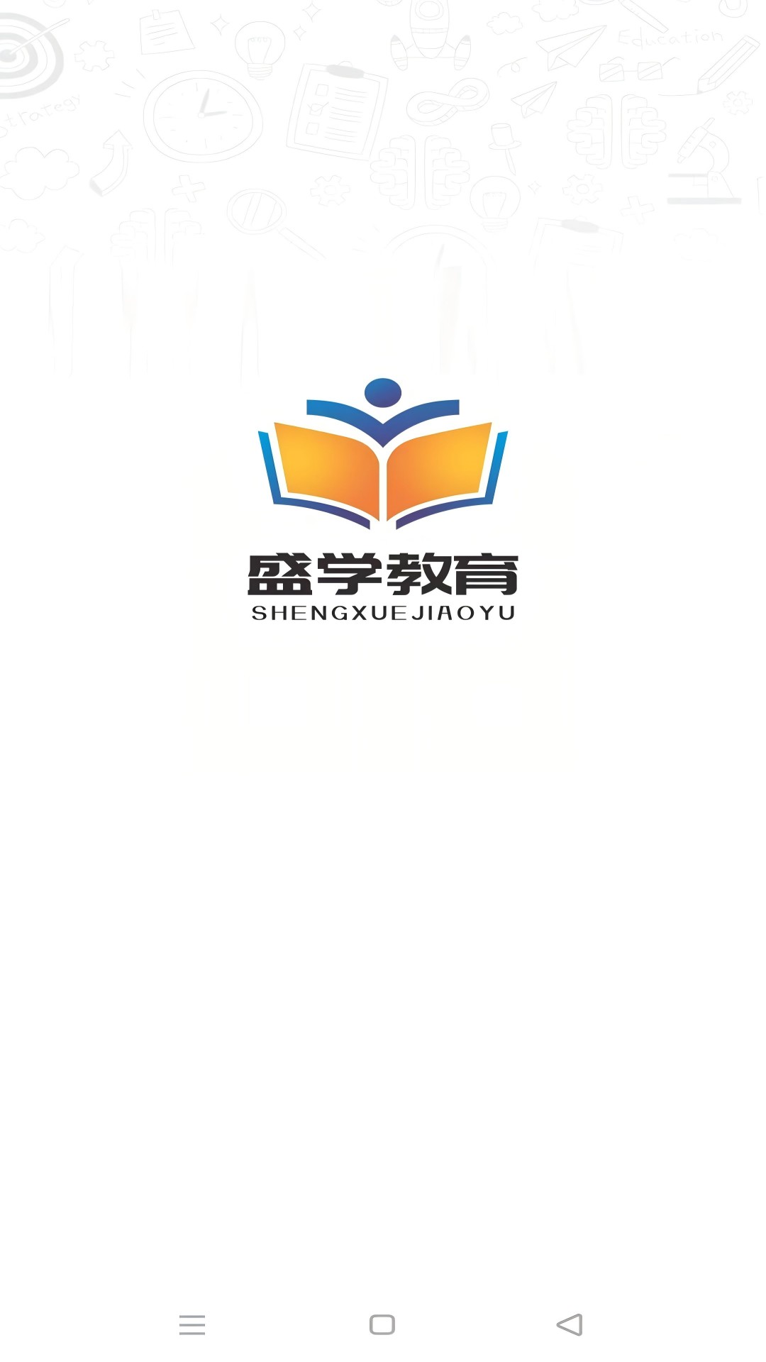 盛学教育