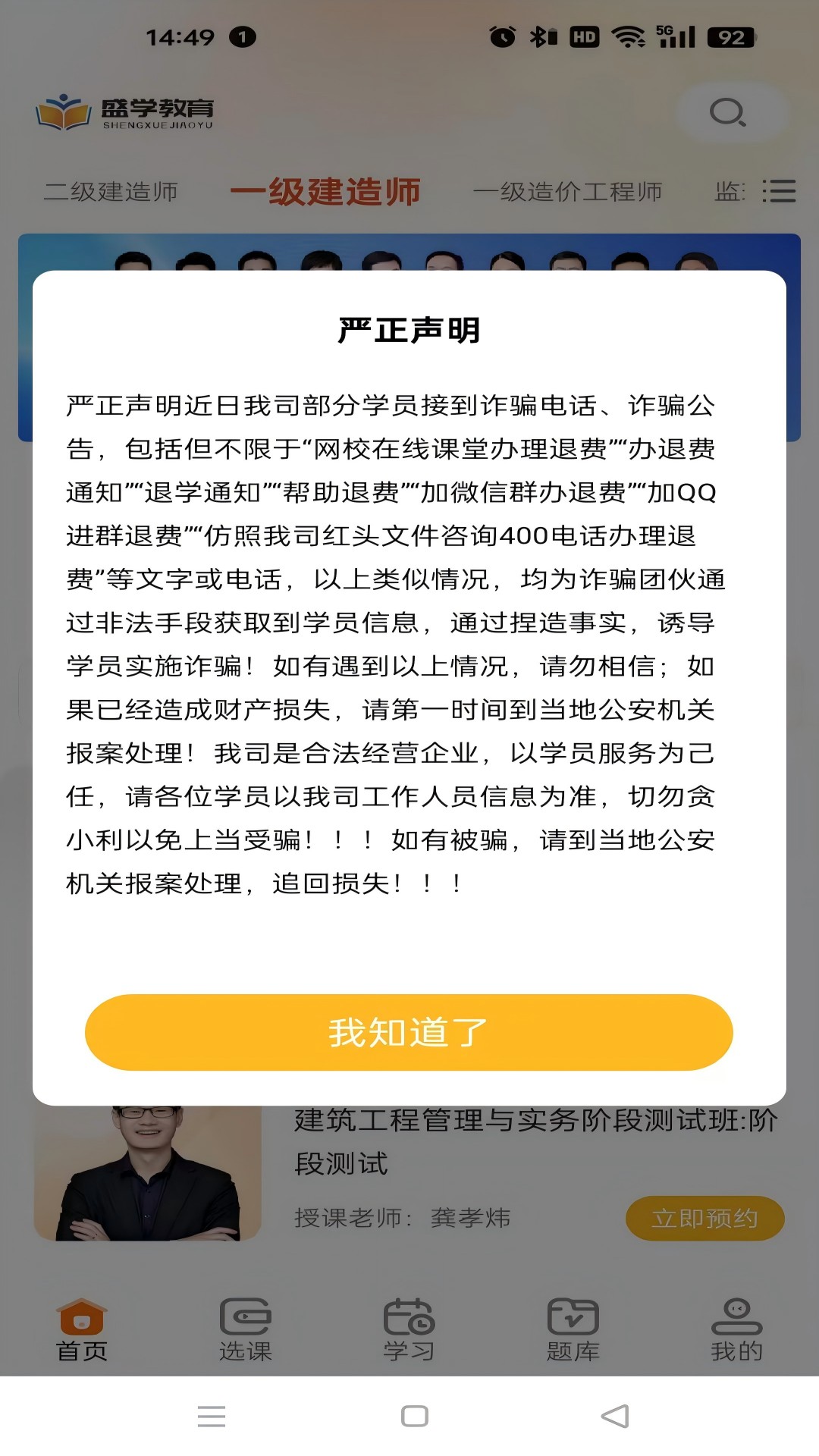 盛学教育