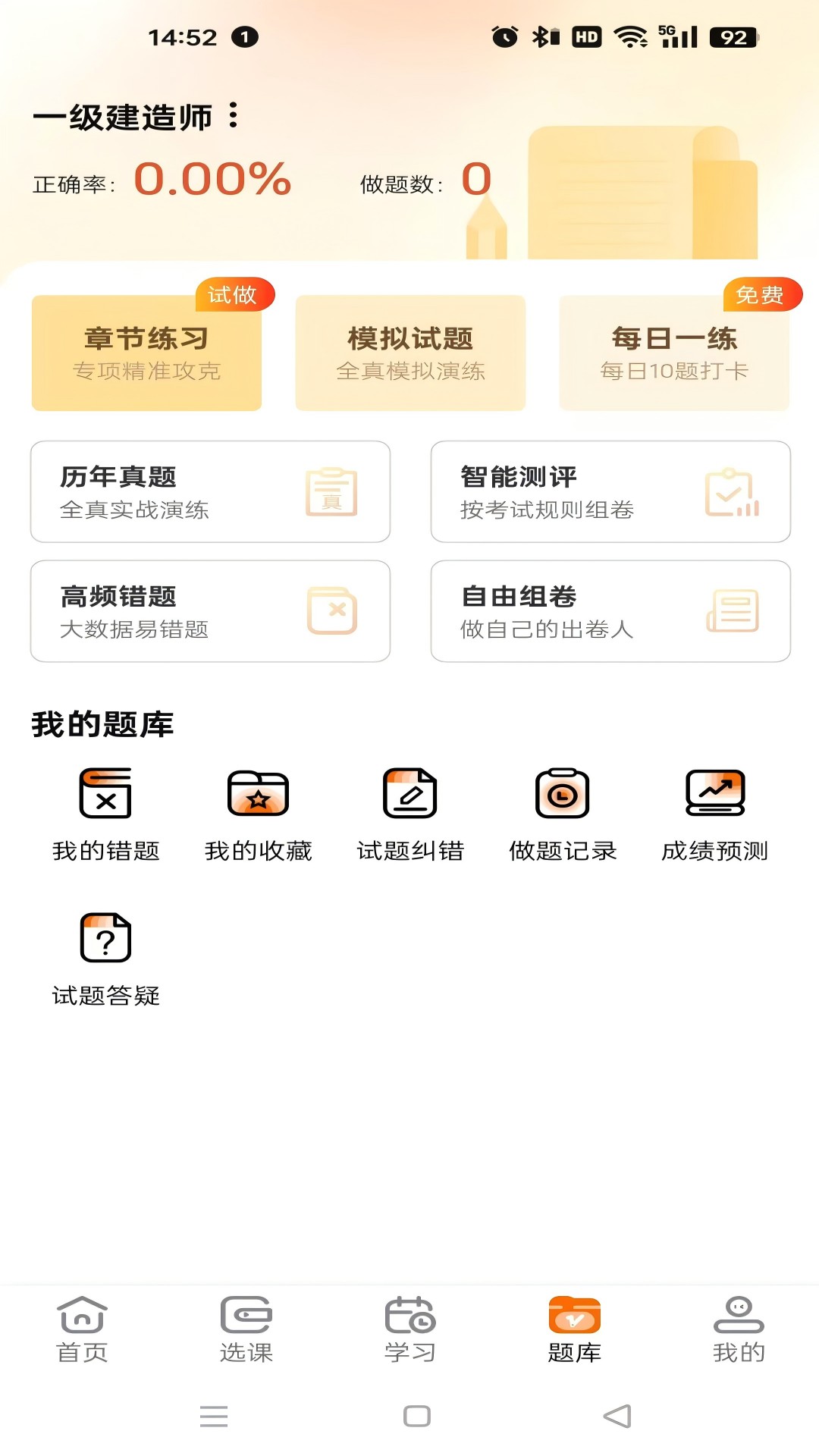 盛学教育