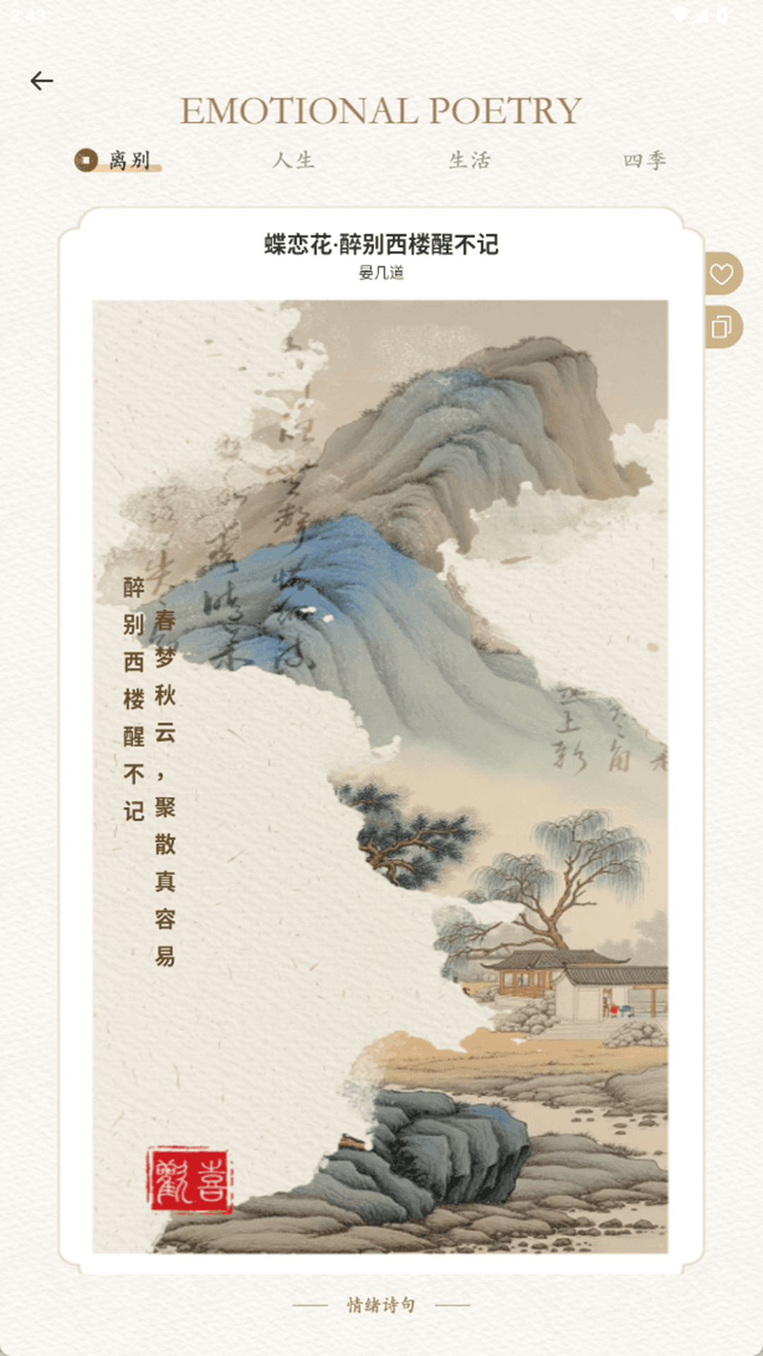 倾听师电脑版截图