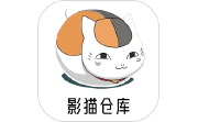 影猫仓库影视投屏电脑版段首LOGO