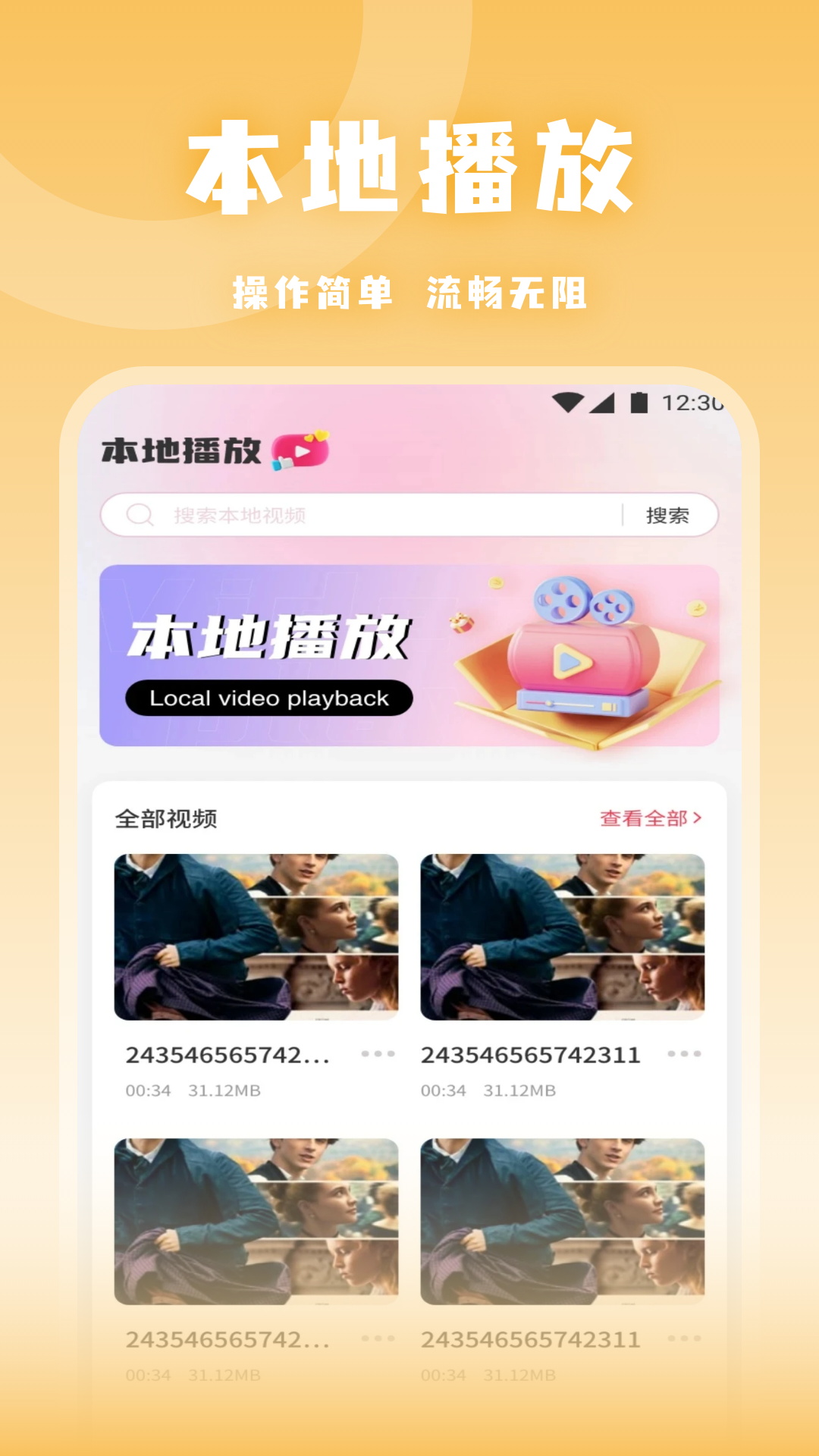 影猫仓库影视投屏