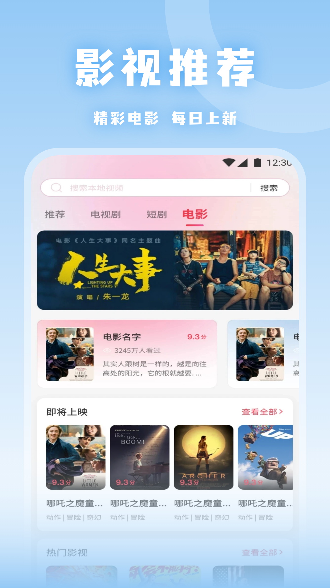 影猫仓库影视投屏