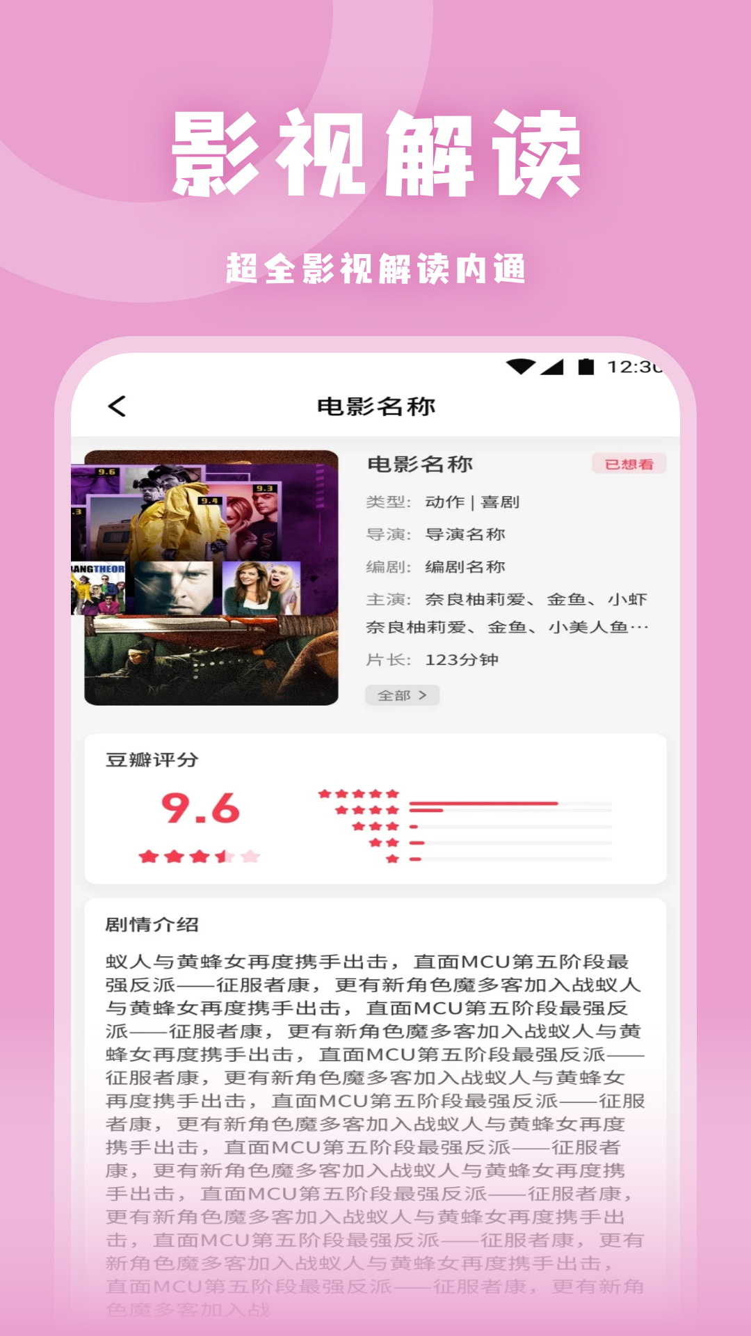 影猫仓库影视投屏