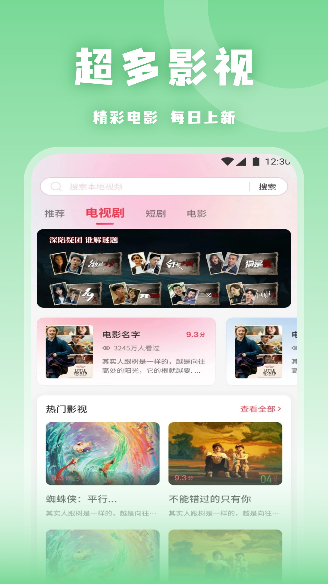 影猫仓库影视投屏