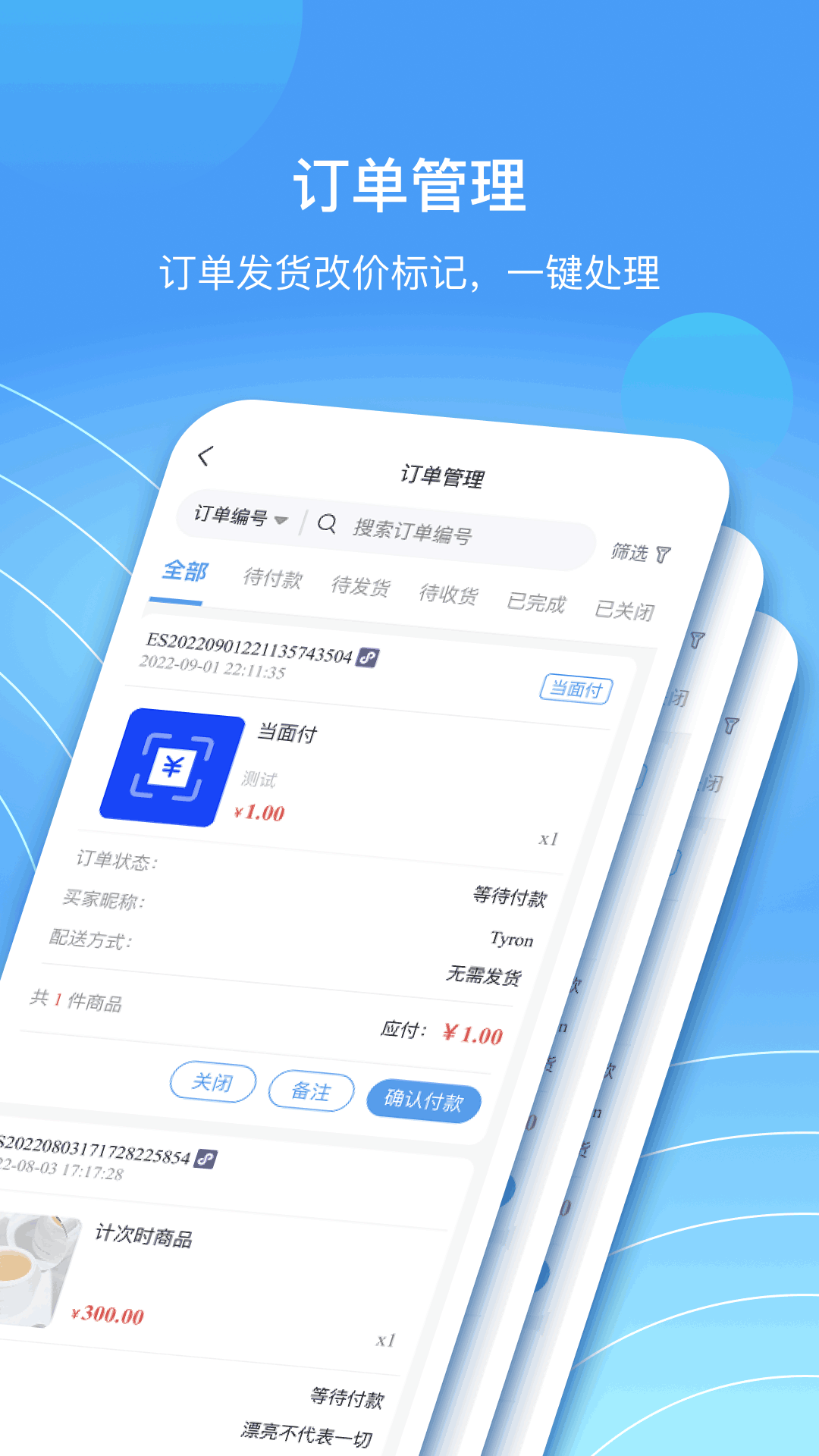 蓝云店电脑版截图