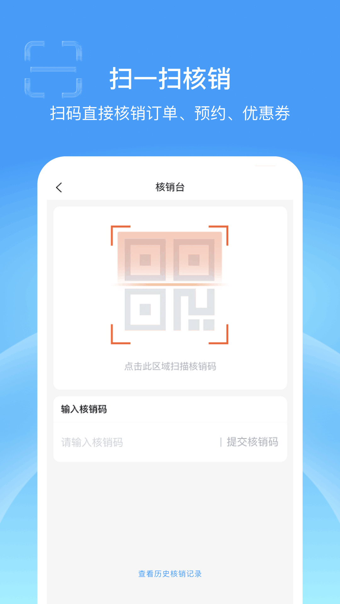 蓝云店电脑版截图