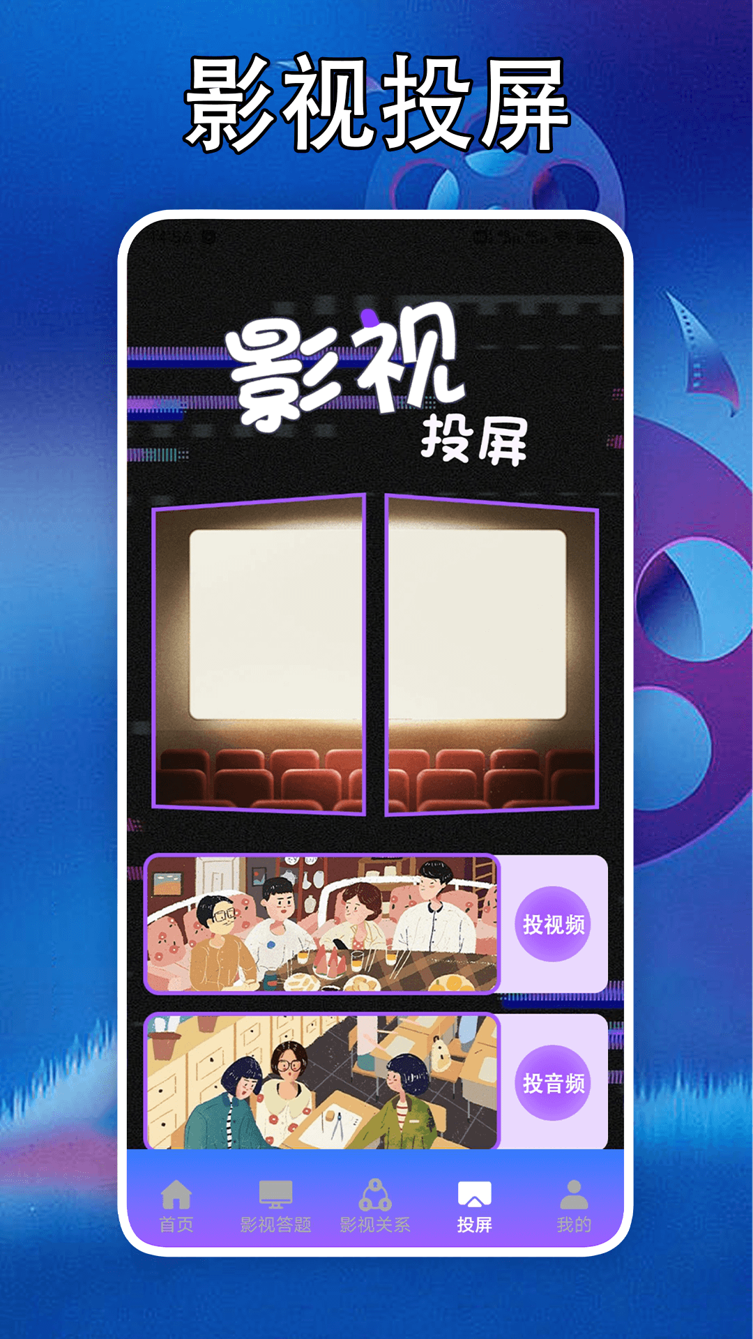 泰剧迷剧圈投屏电脑版截图