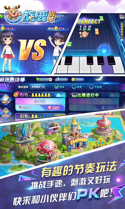旋鹿钢琴