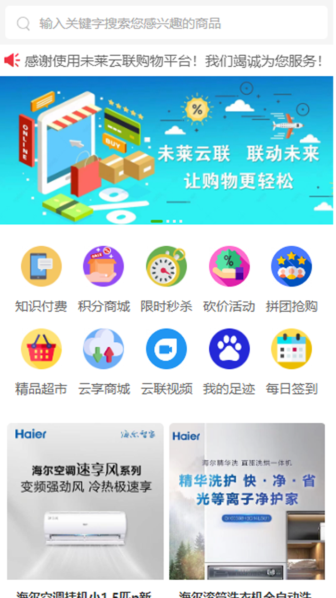 未莱云联