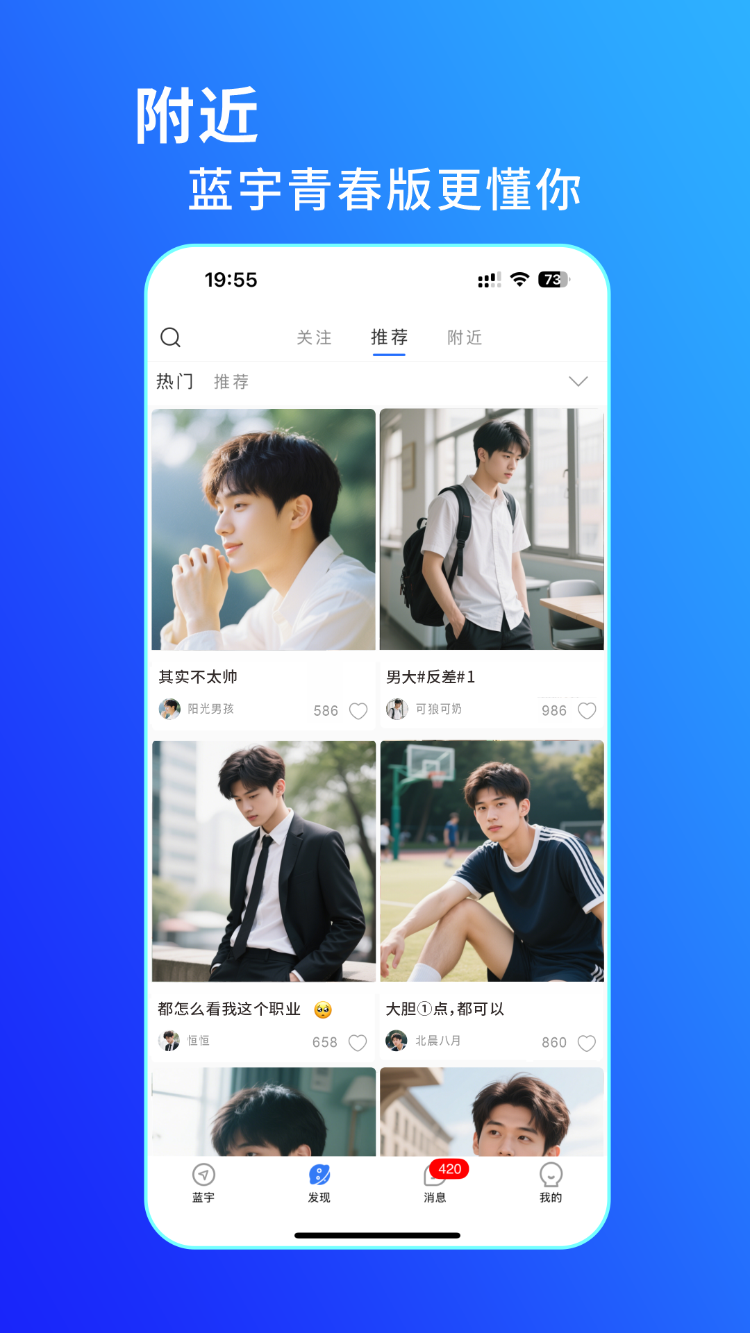 蓝宇电脑版截图