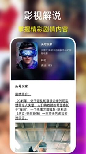 影剧影视播放器电脑版截图3