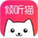 倾听猫