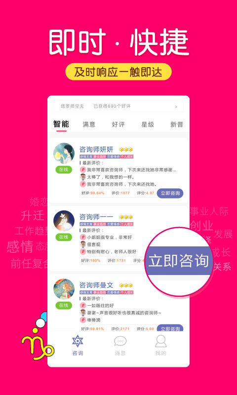 倾听猫