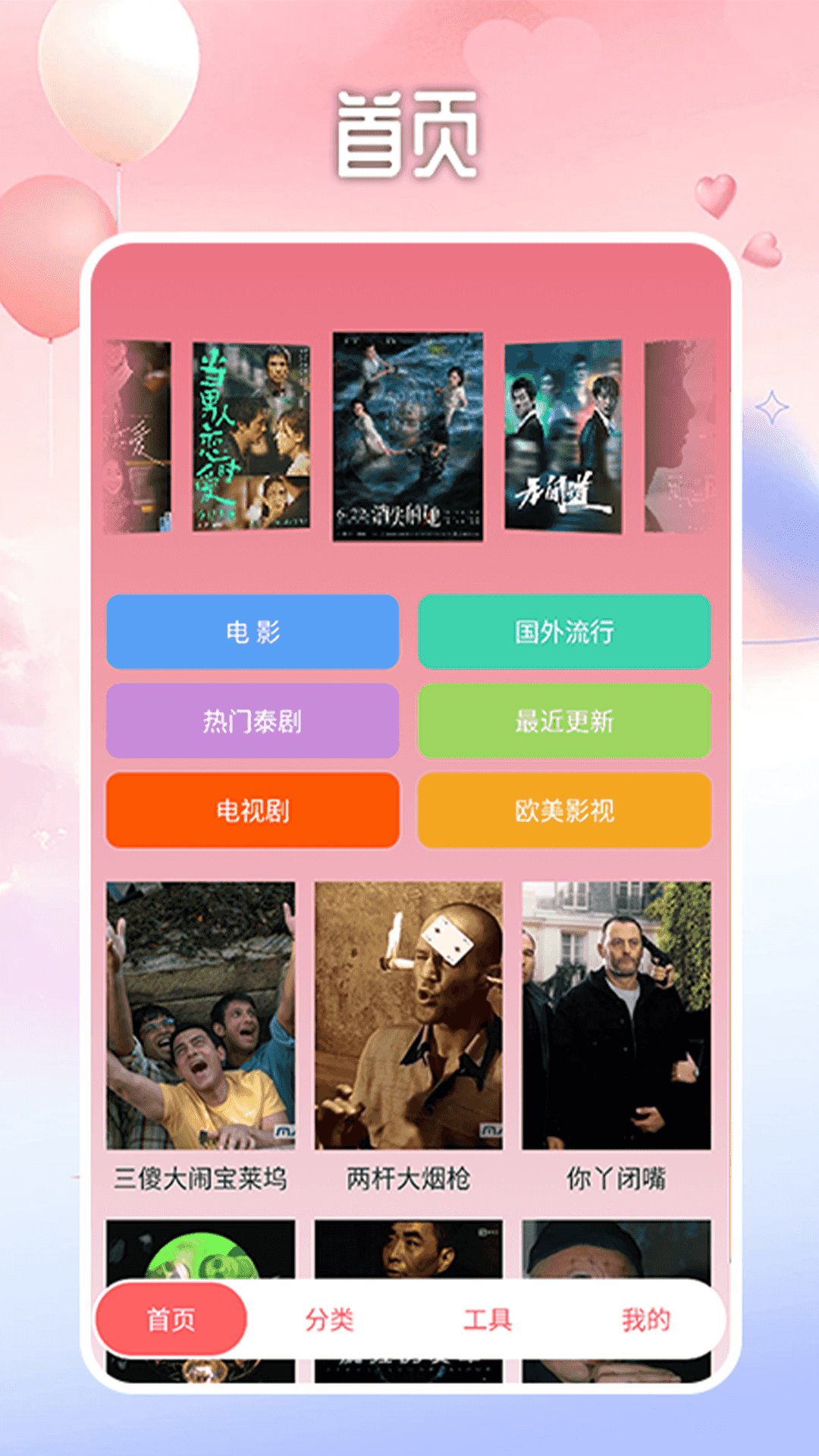 泰剧迷