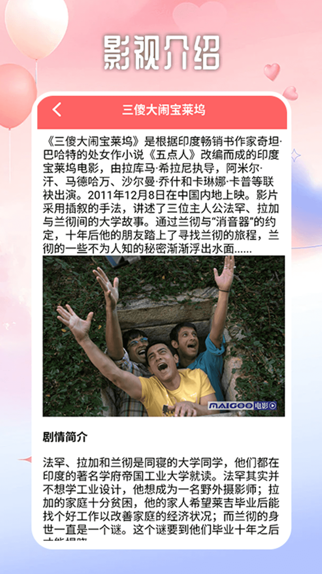 泰剧迷