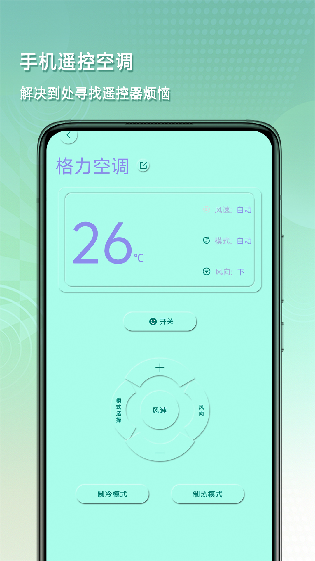 蓝牙遥控器免费