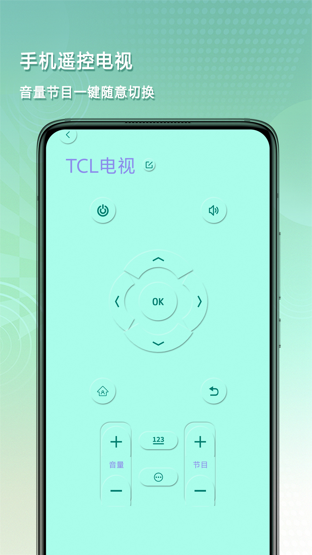 蓝牙遥控器免费